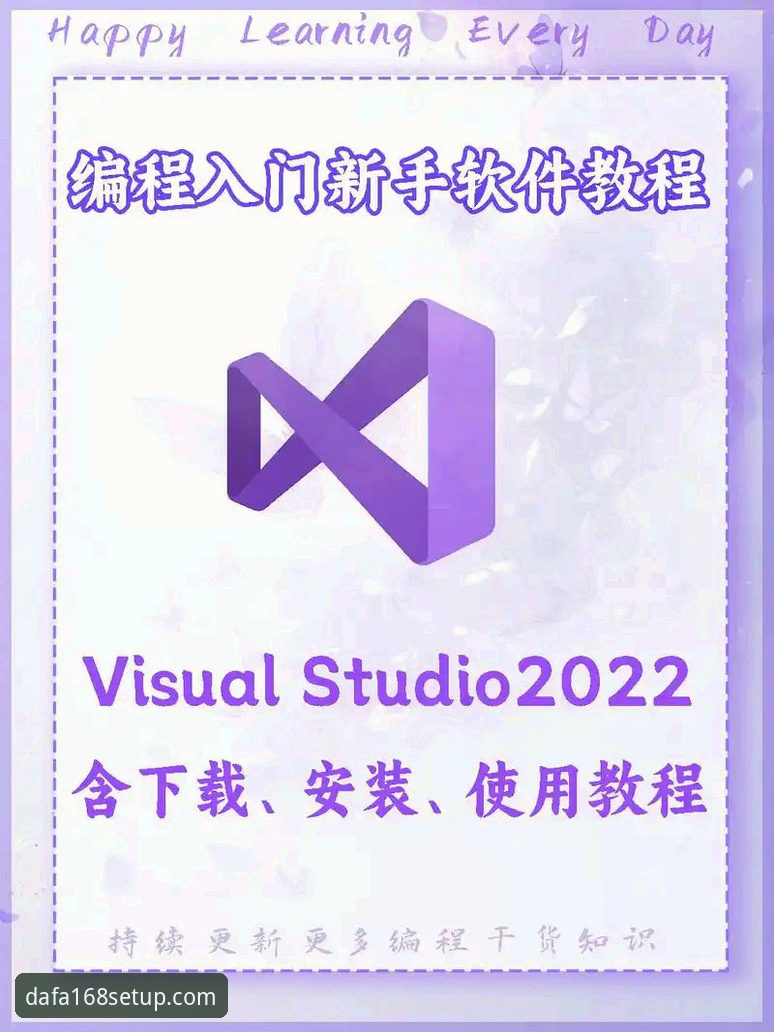 行业领先安装平台Dafa168安装教程最新动态：v2.3.0版本上线，用户反馈安装效率提升40%