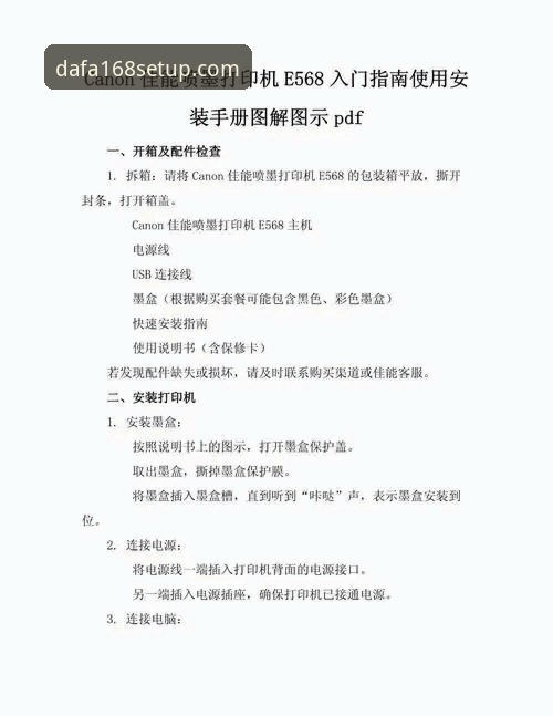 大发168安装实用指南：从新手到达人的必备技巧